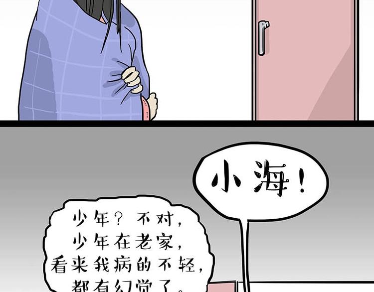 《吾皇巴扎黑》漫画最新章节第166话 少年喜欢的她免费下拉式在线观看章节第【65】张图片