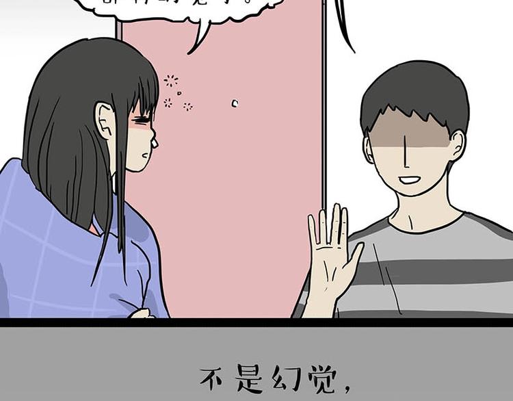 《吾皇巴扎黑》漫画最新章节第166话 少年喜欢的她免费下拉式在线观看章节第【66】张图片