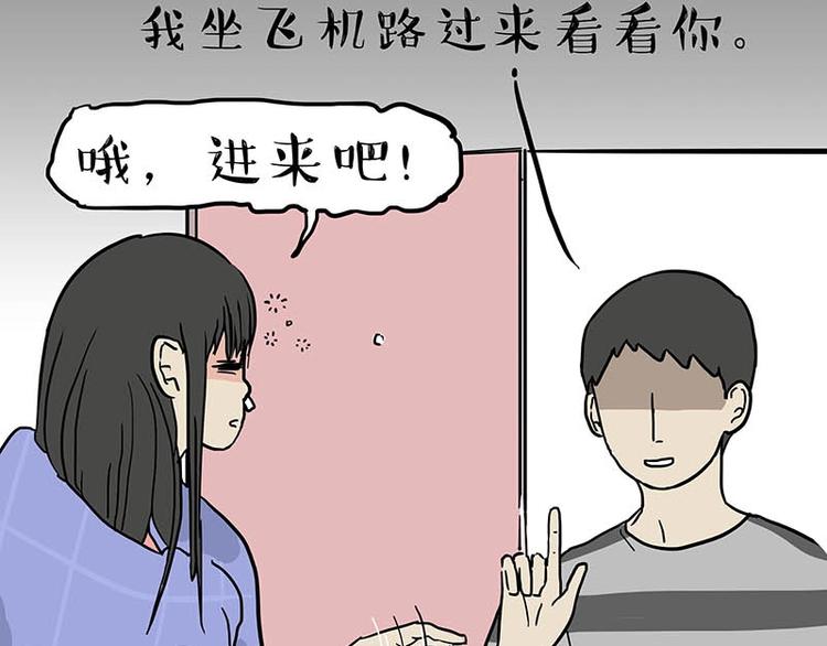 《吾皇巴扎黑》漫画最新章节第166话 少年喜欢的她免费下拉式在线观看章节第【67】张图片