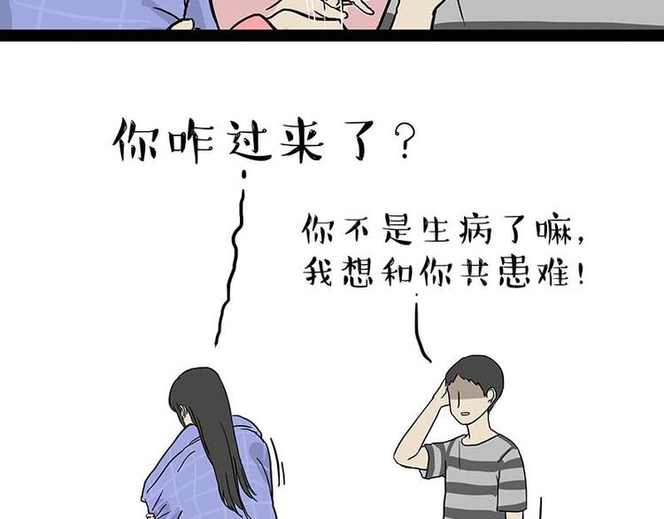 《吾皇巴扎黑》漫画最新章节第166话 少年喜欢的她免费下拉式在线观看章节第【68】张图片