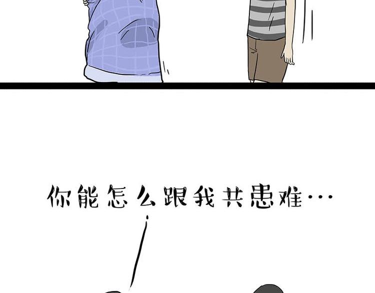 《吾皇巴扎黑》漫画最新章节第166话 少年喜欢的她免费下拉式在线观看章节第【69】张图片