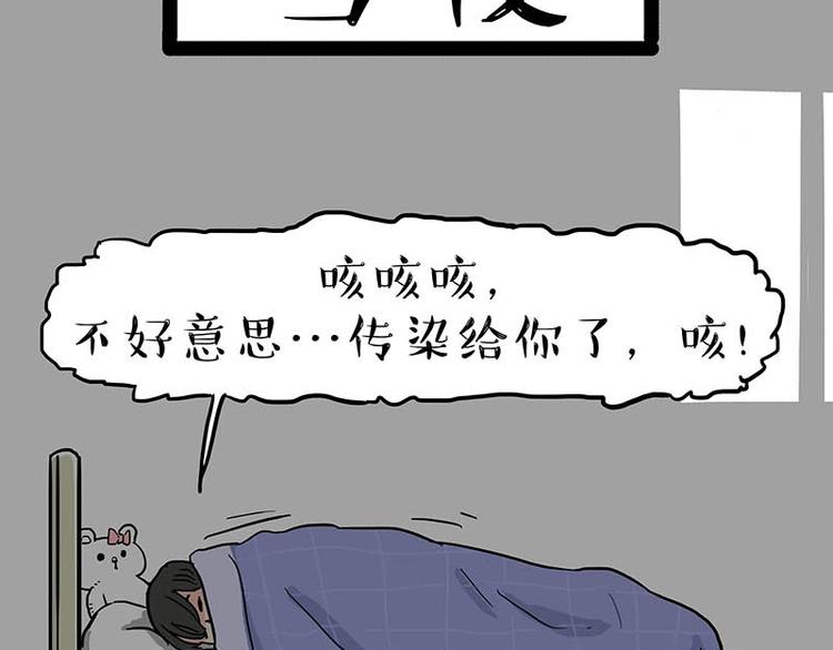 《吾皇巴扎黑》漫画最新章节第166话 少年喜欢的她免费下拉式在线观看章节第【71】张图片