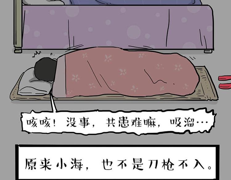 《吾皇巴扎黑》漫画最新章节第166话 少年喜欢的她免费下拉式在线观看章节第【72】张图片