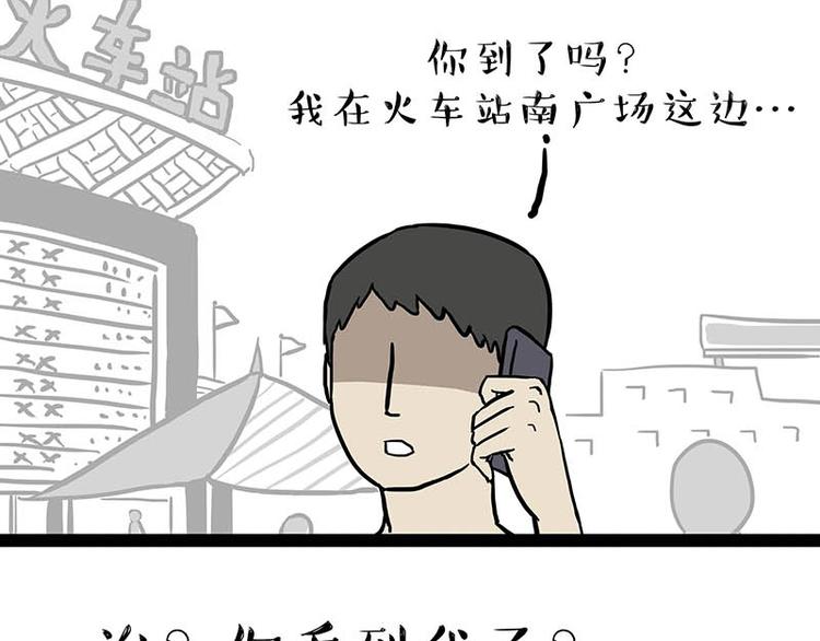 《吾皇巴扎黑》漫画最新章节第166话 少年喜欢的她免费下拉式在线观看章节第【75】张图片