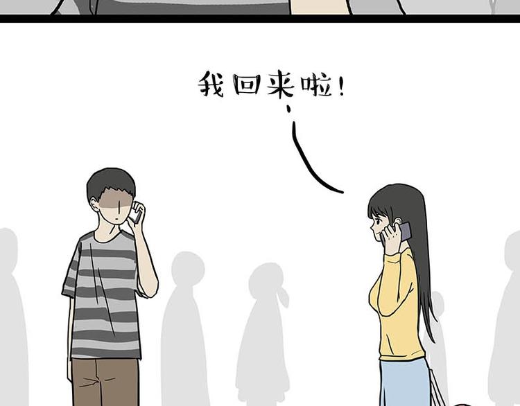 《吾皇巴扎黑》漫画最新章节第166话 少年喜欢的她免费下拉式在线观看章节第【77】张图片