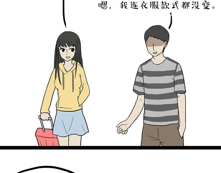 《吾皇巴扎黑》漫画最新章节第166话 少年喜欢的她免费下拉式在线观看章节第【79】张图片