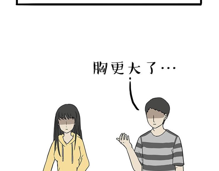 《吾皇巴扎黑》漫画最新章节第166话 少年喜欢的她免费下拉式在线观看章节第【81】张图片