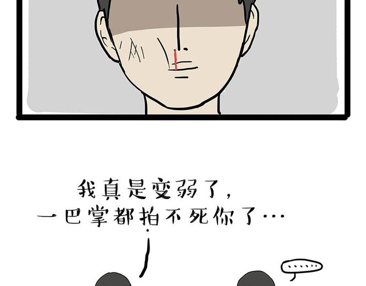 《吾皇巴扎黑》漫画最新章节第166话 少年喜欢的她免费下拉式在线观看章节第【83】张图片