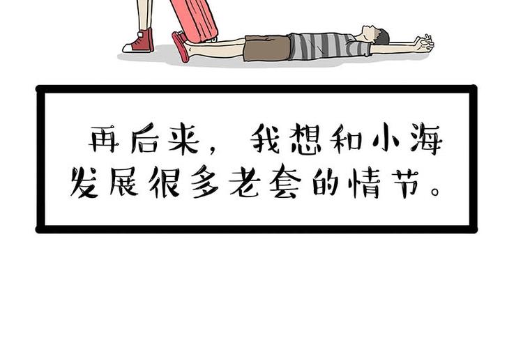 《吾皇巴扎黑》漫画最新章节第166话 少年喜欢的她免费下拉式在线观看章节第【88】张图片