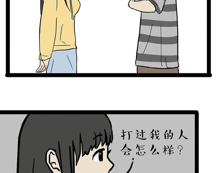 《吾皇巴扎黑》漫画最新章节第166话 少年喜欢的她免费下拉式在线观看章节第【92】张图片