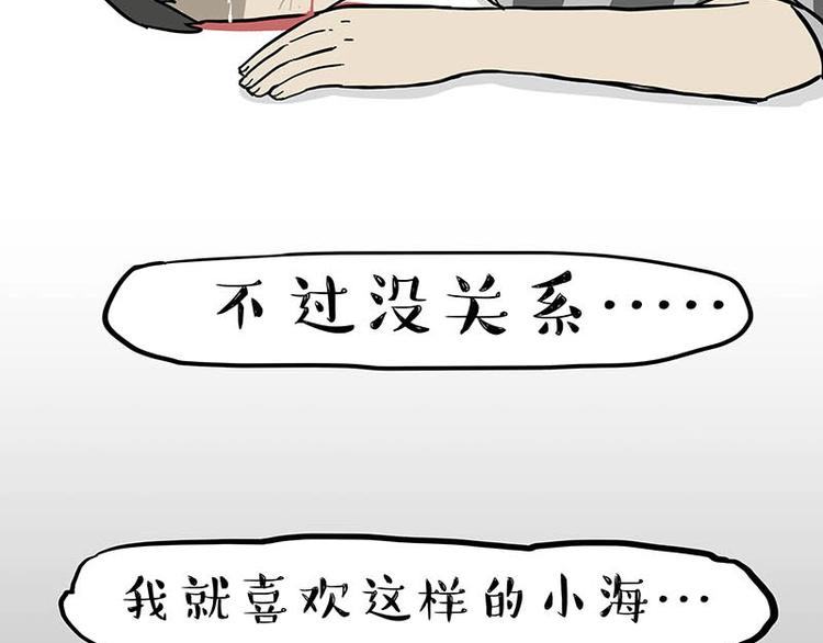 《吾皇巴扎黑》漫画最新章节第166话 少年喜欢的她免费下拉式在线观看章节第【99】张图片