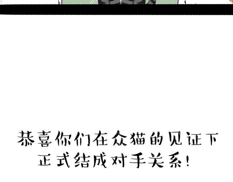 《吾皇巴扎黑》漫画最新章节第167话 猫王争霸赛免费下拉式在线观看章节第【24】张图片