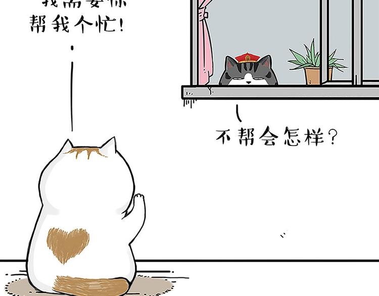 吾皇巴扎黑-第167话 猫王争霸赛全彩韩漫标签