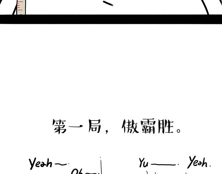 《吾皇巴扎黑》漫画最新章节第167话 猫王争霸赛免费下拉式在线观看章节第【31】张图片