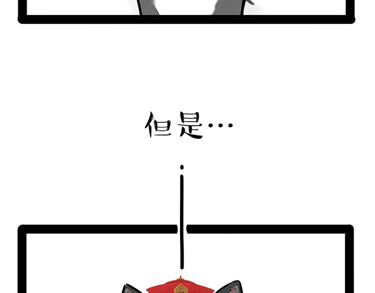 《吾皇巴扎黑》漫画最新章节第167话 猫王争霸赛免费下拉式在线观看章节第【50】张图片