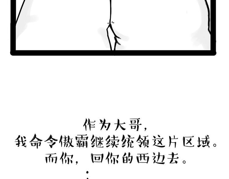 《吾皇巴扎黑》漫画最新章节第167话 猫王争霸赛免费下拉式在线观看章节第【56】张图片