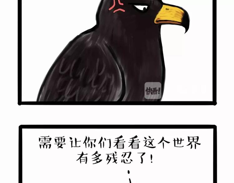 《吾皇巴扎黑》漫画最新章节第168话  翅中历险记免费下拉式在线观看章节第【18】张图片