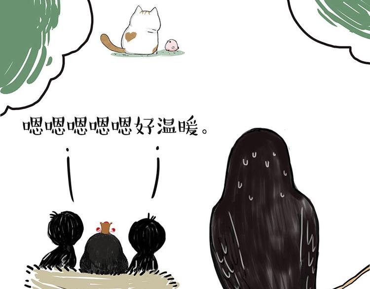 《吾皇巴扎黑》漫画最新章节第168话  翅中历险记免费下拉式在线观看章节第【29】张图片