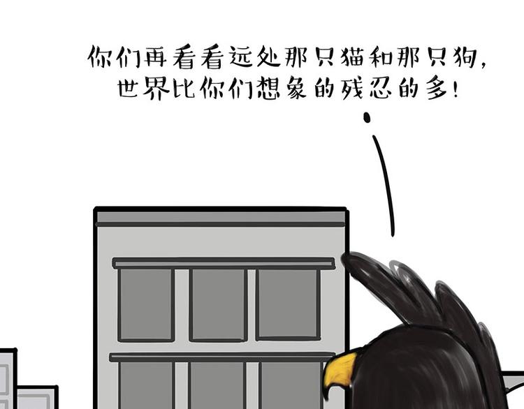 《吾皇巴扎黑》漫画最新章节第168话  翅中历险记免费下拉式在线观看章节第【32】张图片