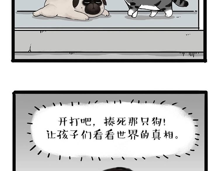 《吾皇巴扎黑》漫画最新章节第168话  翅中历险记免费下拉式在线观看章节第【35】张图片