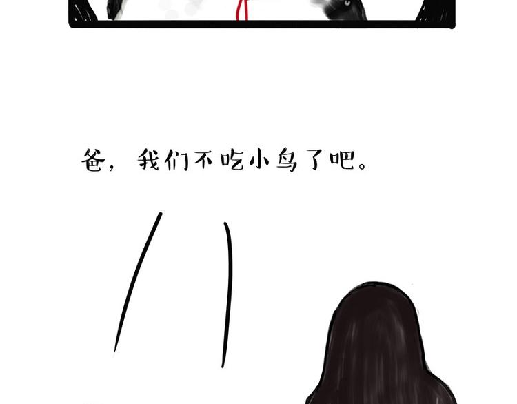 《吾皇巴扎黑》漫画最新章节第168话  翅中历险记免费下拉式在线观看章节第【43】张图片