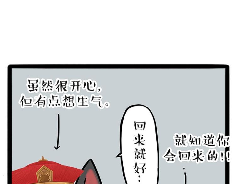 《吾皇巴扎黑》漫画最新章节第168话  翅中历险记免费下拉式在线观看章节第【55】张图片