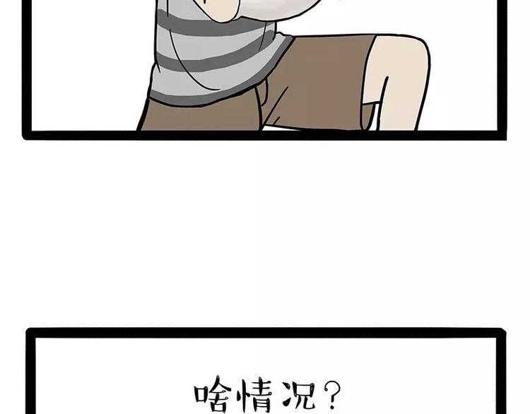 《吾皇巴扎黑》漫画最新章节第169话 巴扎黑中毒了？！免费下拉式在线观看章节第【14】张图片