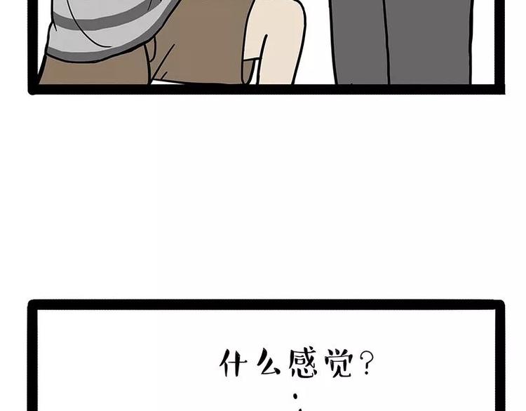 《吾皇巴扎黑》漫画最新章节第169话 巴扎黑中毒了？！免费下拉式在线观看章节第【18】张图片