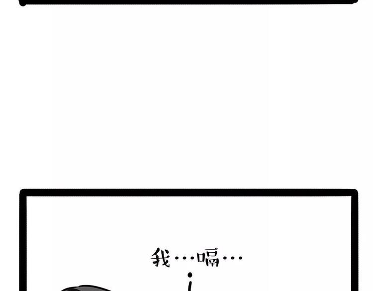 《吾皇巴扎黑》漫画最新章节第169话 巴扎黑中毒了？！免费下拉式在线观看章节第【20】张图片