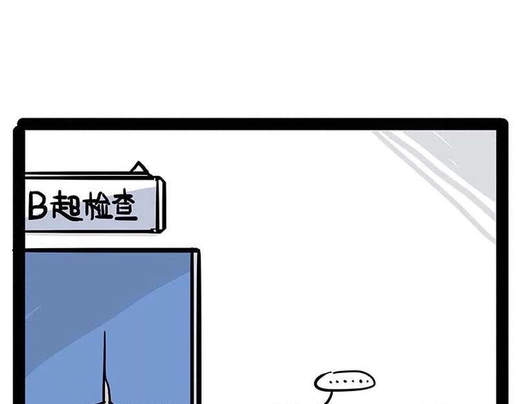 《吾皇巴扎黑》漫画最新章节第169话 巴扎黑中毒了？！免费下拉式在线观看章节第【37】张图片