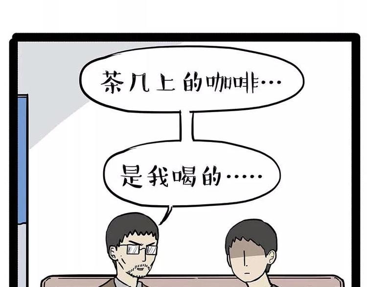 《吾皇巴扎黑》漫画最新章节第169话 巴扎黑中毒了？！免费下拉式在线观看章节第【40】张图片