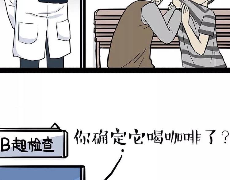 《吾皇巴扎黑》漫画最新章节第169话 巴扎黑中毒了？！免费下拉式在线观看章节第【47】张图片