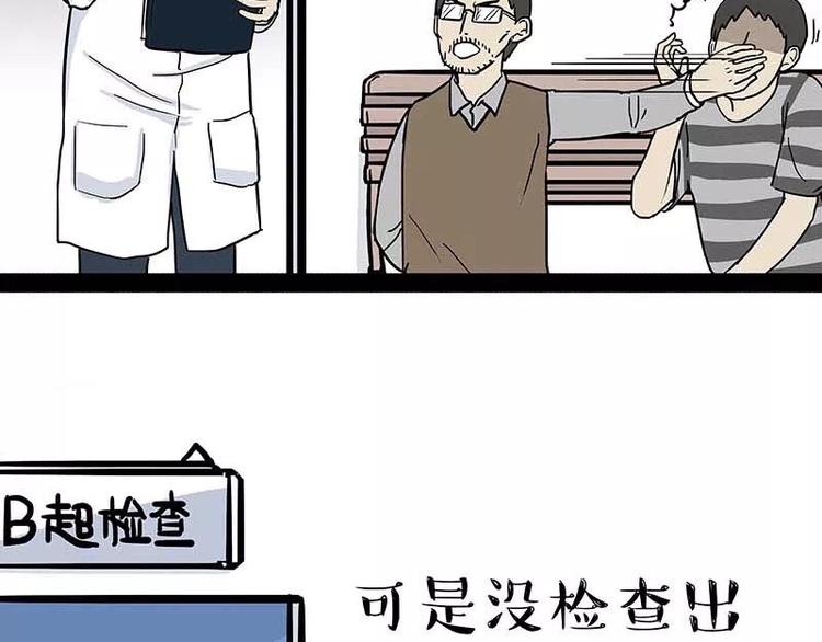 《吾皇巴扎黑》漫画最新章节第169话 巴扎黑中毒了？！免费下拉式在线观看章节第【50】张图片