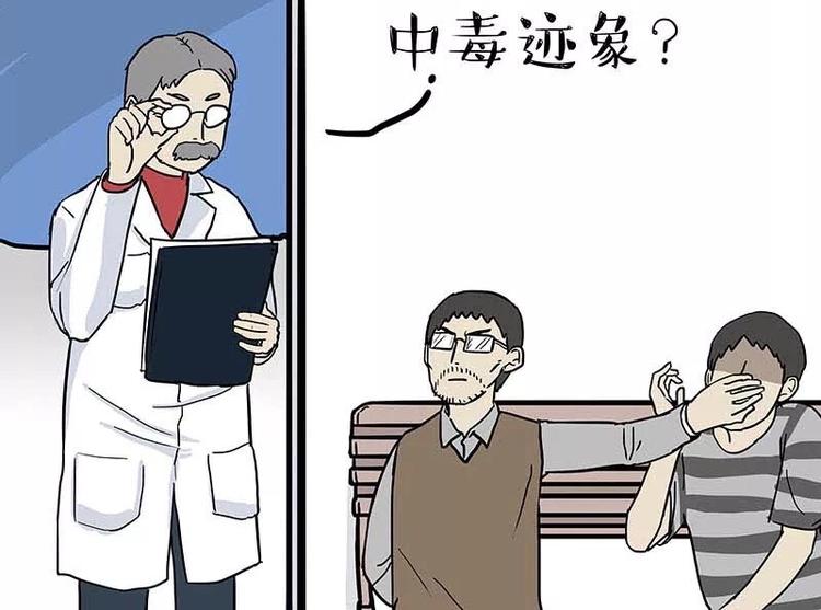 《吾皇巴扎黑》漫画最新章节第169话 巴扎黑中毒了？！免费下拉式在线观看章节第【51】张图片