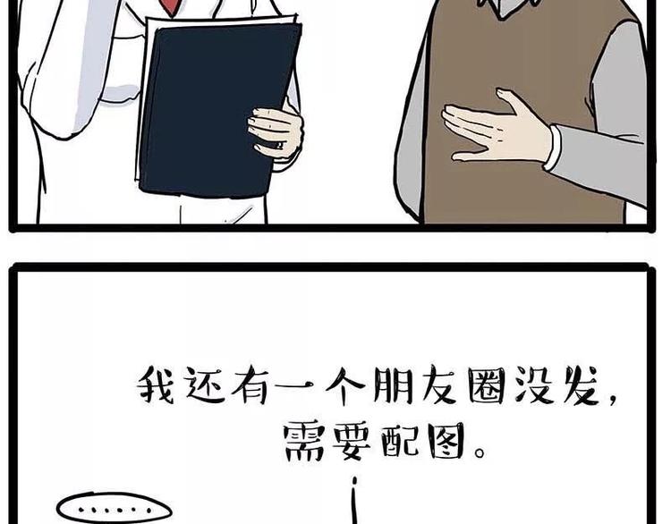 《吾皇巴扎黑》漫画最新章节第169话 巴扎黑中毒了？！免费下拉式在线观看章节第【55】张图片