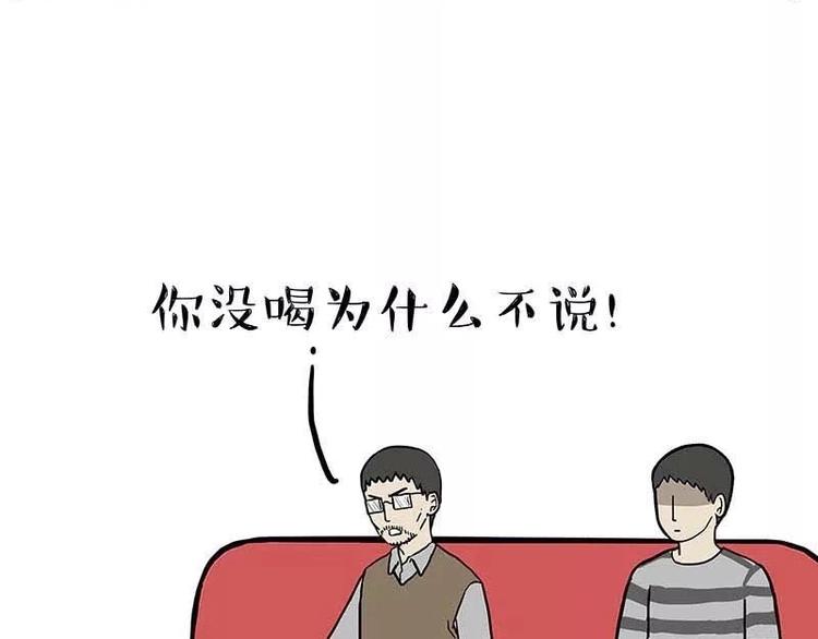 《吾皇巴扎黑》漫画最新章节第169话 巴扎黑中毒了？！免费下拉式在线观看章节第【57】张图片