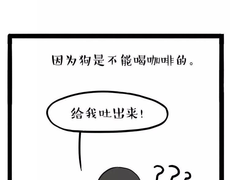 《吾皇巴扎黑》漫画最新章节第169话 巴扎黑中毒了？！免费下拉式在线观看章节第【6】张图片