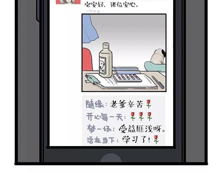 《吾皇巴扎黑》漫画最新章节第169话 巴扎黑中毒了？！免费下拉式在线观看章节第【64】张图片