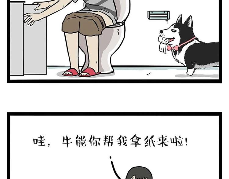 《吾皇巴扎黑》漫画最新章节第170话 戏精少年免费下拉式在线观看章节第【12】张图片