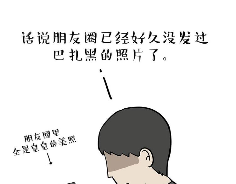 《吾皇巴扎黑》漫画最新章节第170话 戏精少年免费下拉式在线观看章节第【26】张图片