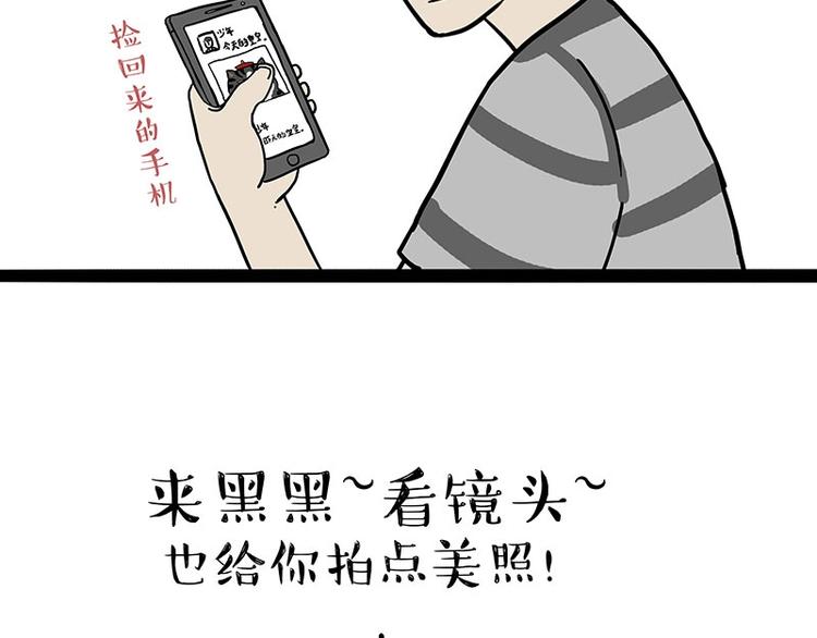 《吾皇巴扎黑》漫画最新章节第170话 戏精少年免费下拉式在线观看章节第【27】张图片