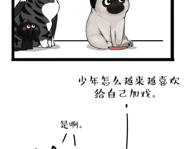 《吾皇巴扎黑》漫画最新章节第170话 戏精少年免费下拉式在线观看章节第【38】张图片