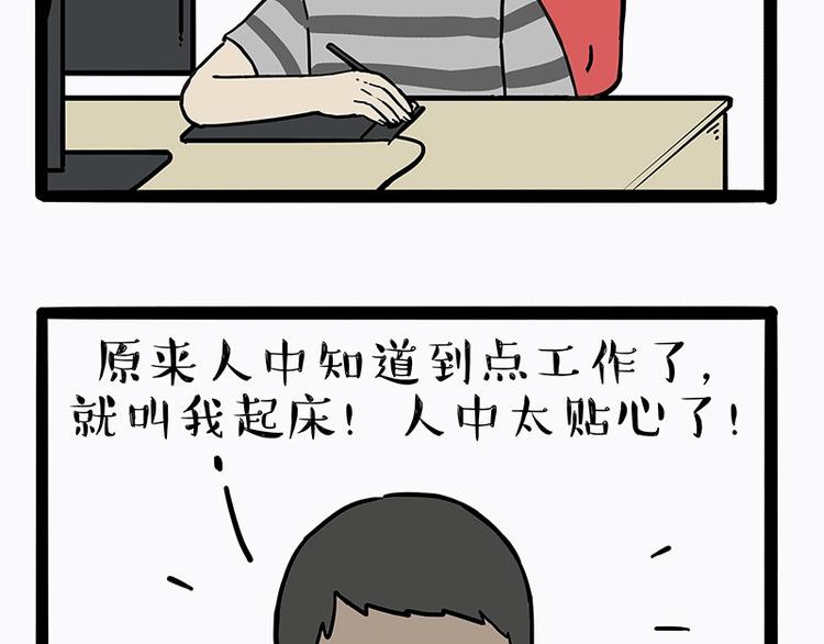 《吾皇巴扎黑》漫画最新章节第170话 戏精少年免费下拉式在线观看章节第【7】张图片