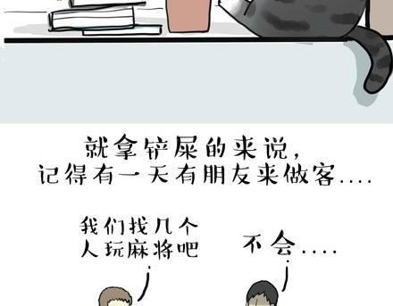 《吾皇巴扎黑》漫画最新章节第18话 思考喵生的猫免费下拉式在线观看章节第【2】张图片