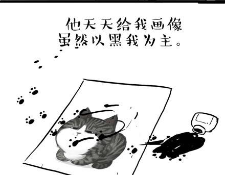 《吾皇巴扎黑》漫画最新章节第18话 思考喵生的猫免费下拉式在线观看章节第【20】张图片