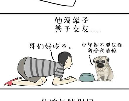 《吾皇巴扎黑》漫画最新章节第18话 思考喵生的猫免费下拉式在线观看章节第【21】张图片