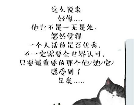 《吾皇巴扎黑》漫画最新章节第18话 思考喵生的猫免费下拉式在线观看章节第【25】张图片