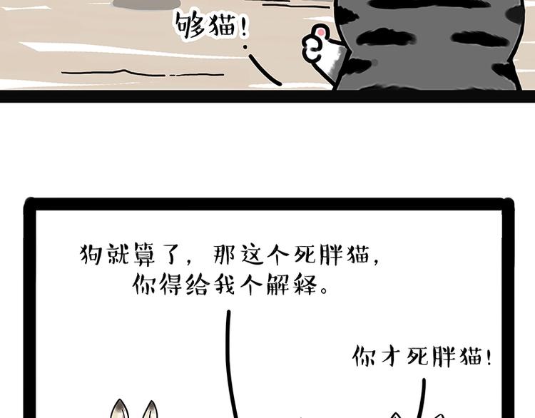 《吾皇巴扎黑》漫画最新章节第171话 不许你走！免费下拉式在线观看章节第【18】张图片