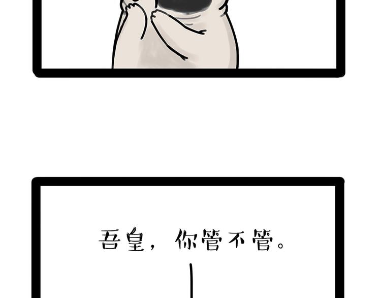 《吾皇巴扎黑》漫画最新章节第171话 不许你走！免费下拉式在线观看章节第【2】张图片