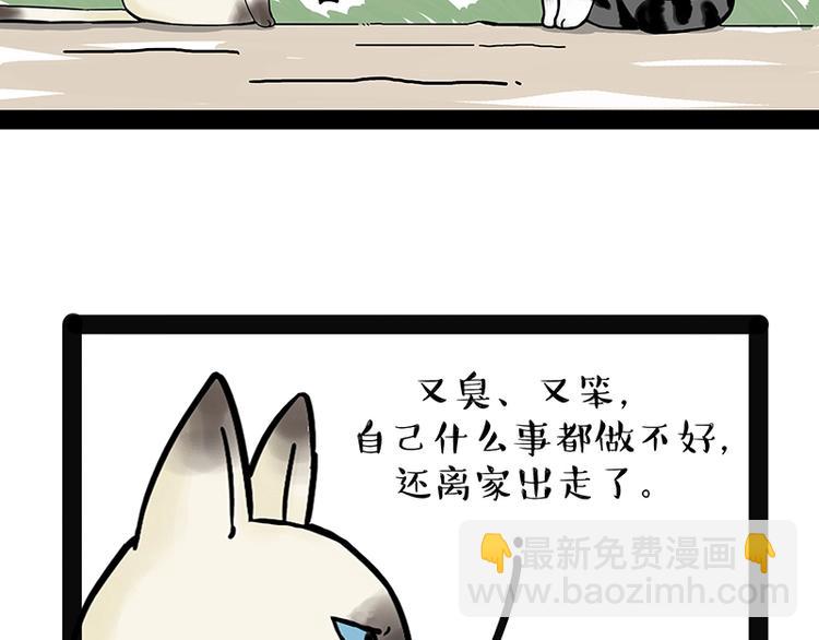 《吾皇巴扎黑》漫画最新章节第171话 不许你走！免费下拉式在线观看章节第【22】张图片